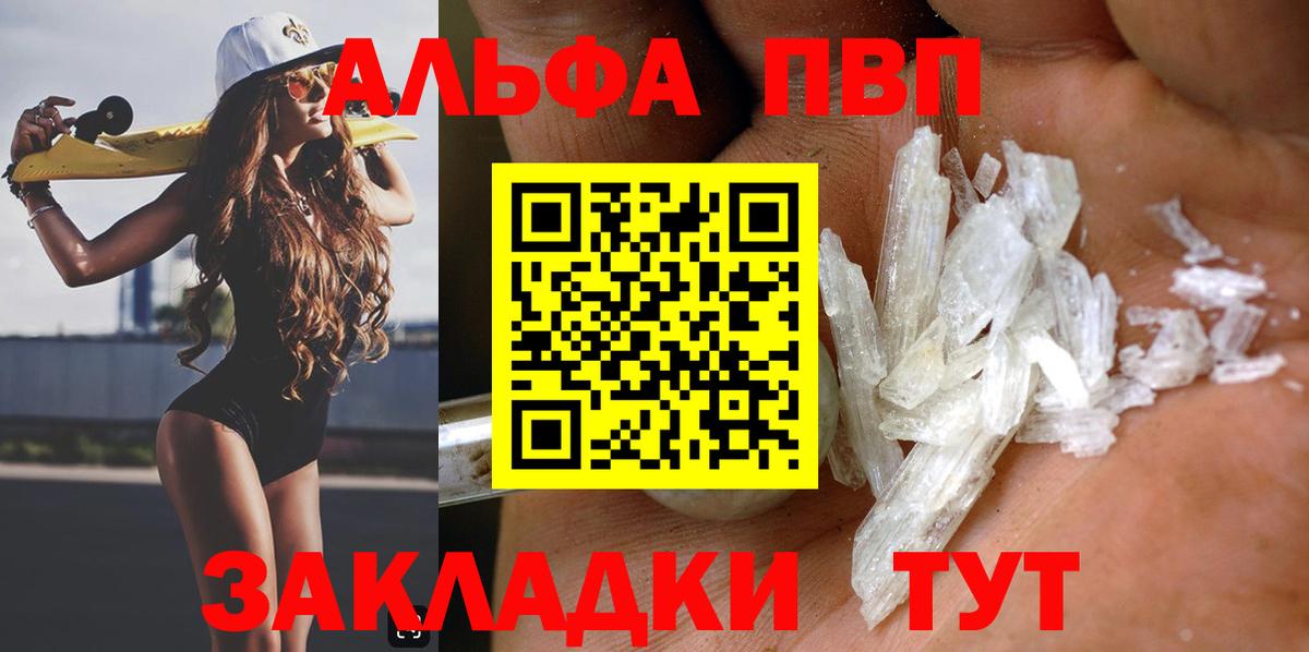 Alpha-PVP крисы CK Обнинск