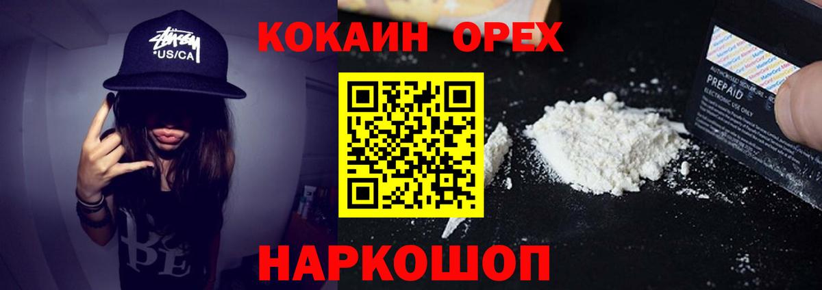 COCAIN  Cocaine VHQ  Cocaine 98%  Вход с VPN  Обнинск 