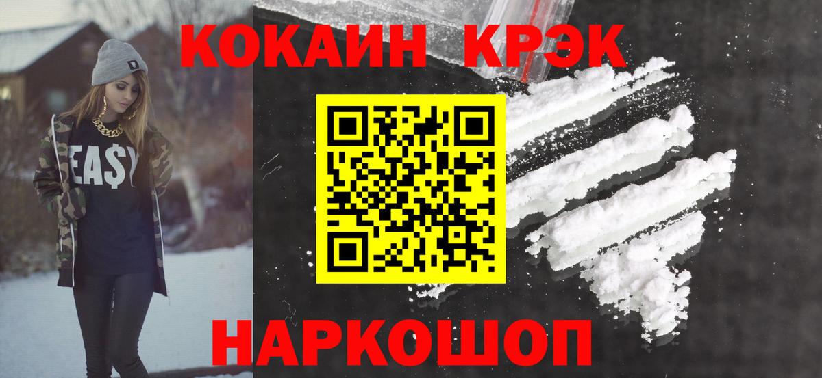 Кокаин 99% Обнинск