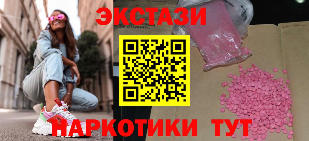 Экстази mix  Вход с VPN  Обнинск  darknet как зайти  ЭКСТАЗИ Philipp Plein 