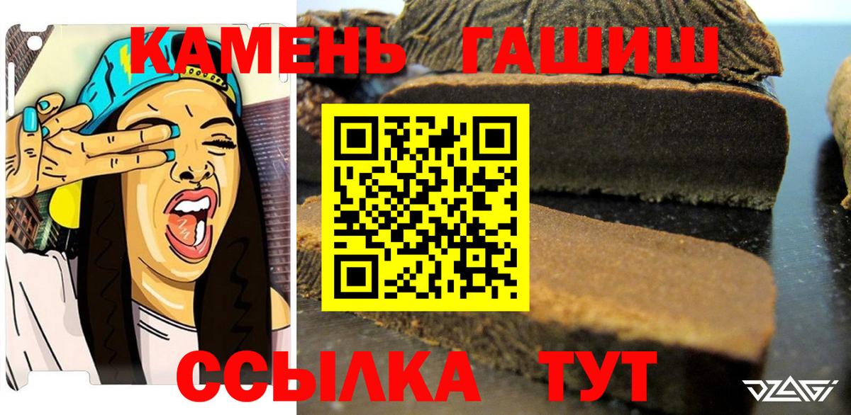 ГАШ hashish Обнинск