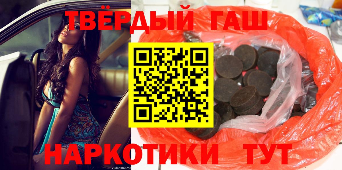 Гашиш хэш  Вход с VPN  наркошоп  ГАШ убойный  Обнинск  Гашиш 