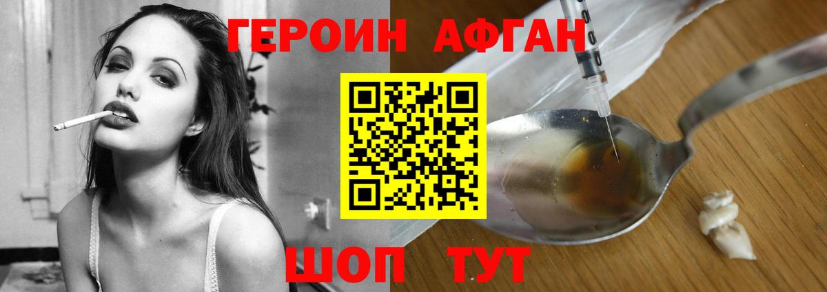 ГЕРОИН  Вход с VPN  Обнинск  Героин Heroin 