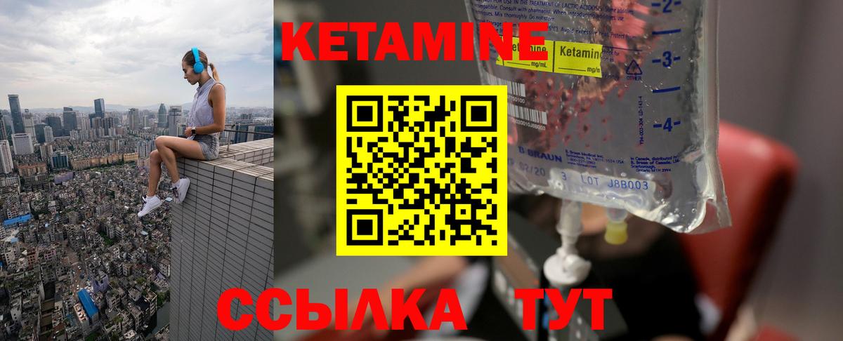 Обнинск  КЕТАМИН VHQ  Вход с VPN  КЕТАМИН ketamine 