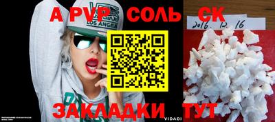 Альфа ПВП Севастополь