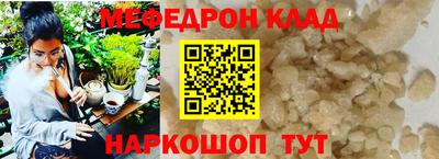 МДМА Северобайкальск