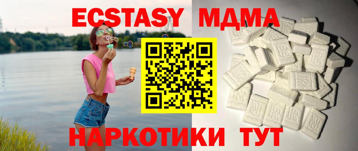 MDMA молли Обнинск