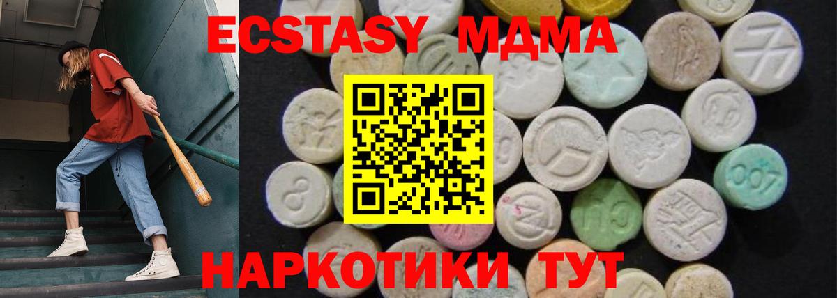 Обнинск  MDMA кристаллы  Вход с VPN 