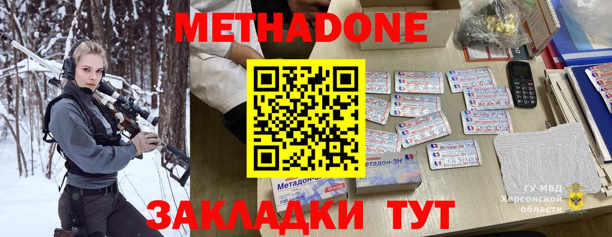 Метадон мёд  Вход с VPN  Обнинск  Метадон VHQ 