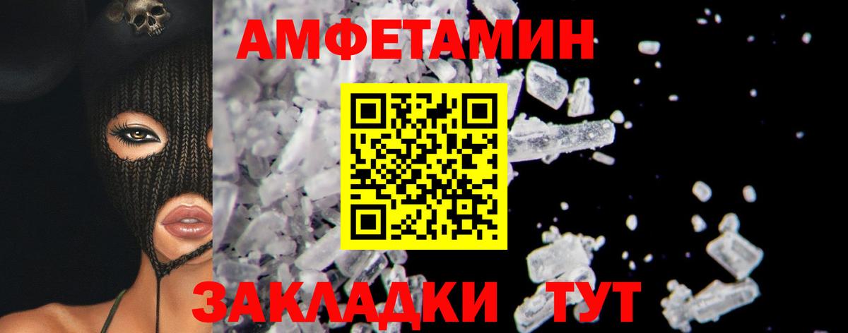 Метамфетамин кристалл  Вход с VPN  Метамфетамин кристалл  Обнинск 