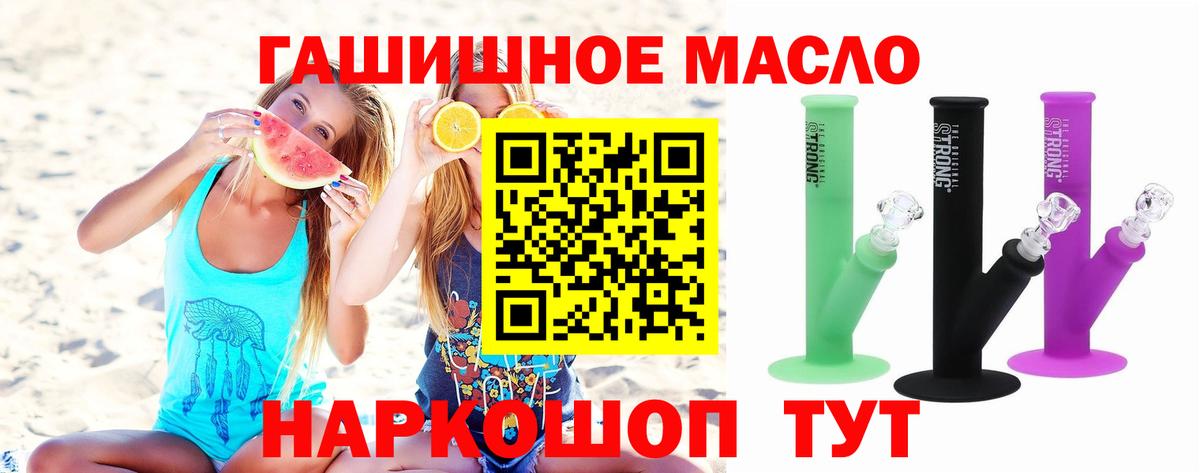 ТГК THC oil  Вход с VPN  Обнинск 